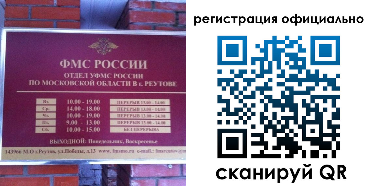 прописка гарантия в Арсеньеве