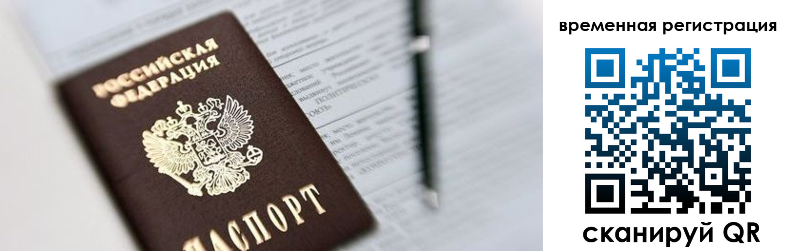 прописка от собственника в Арсеньеве