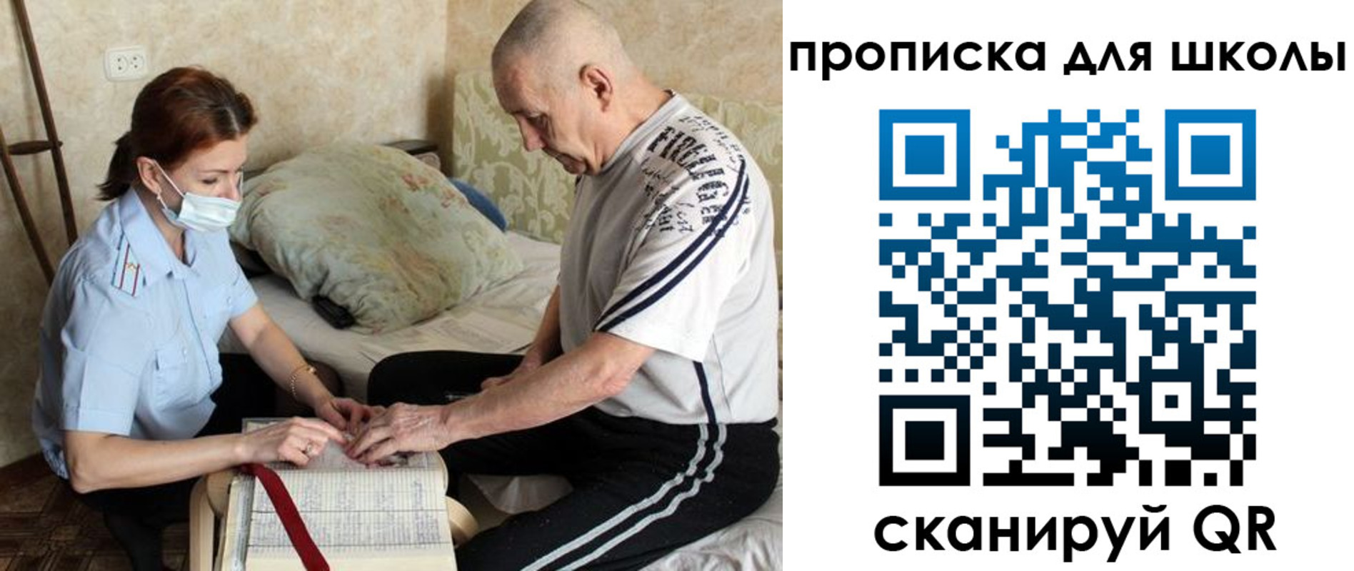 прописка в квартире в Арсеньеве